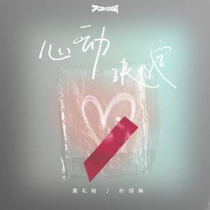 香香公主和爱犬1-6季种子
